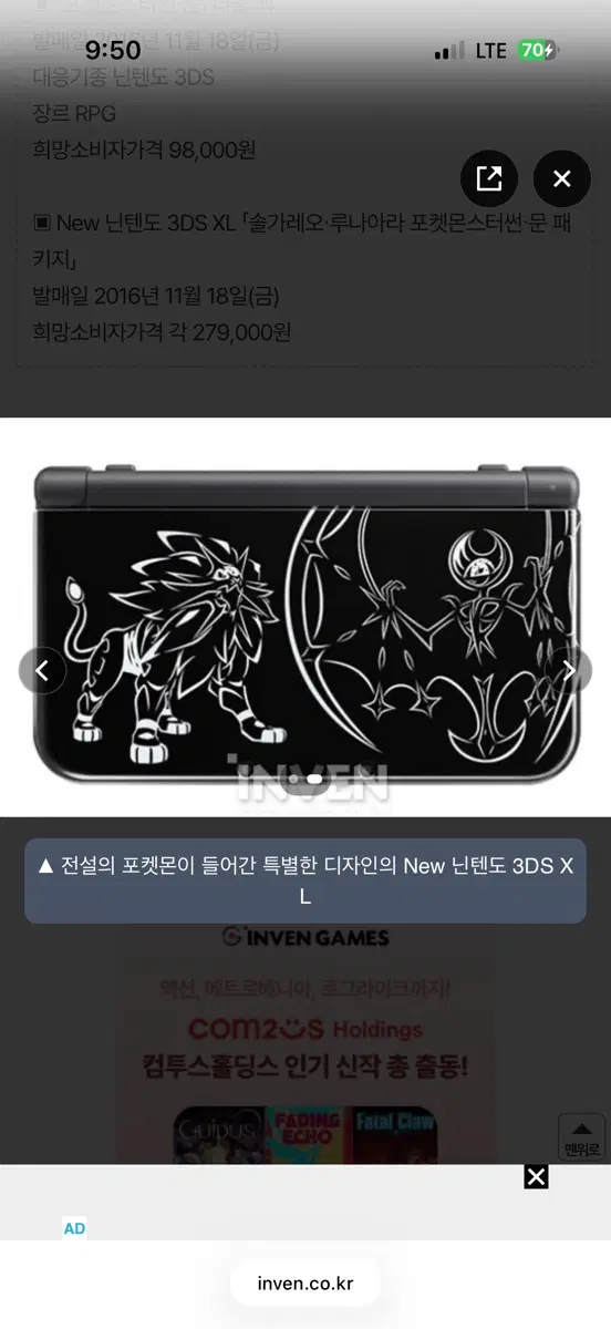 닌텐도3ds 에디션 , 칩들 구매합니다!