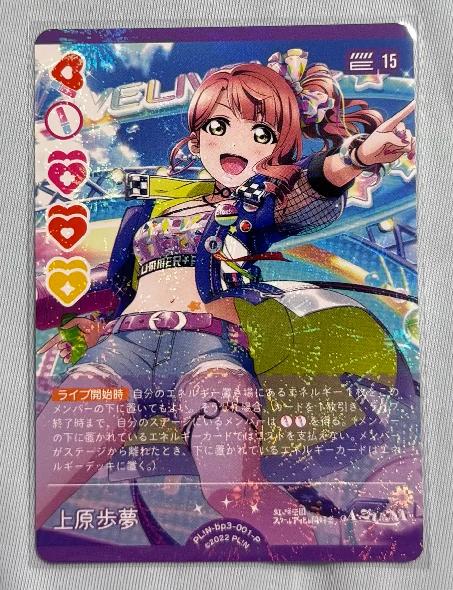 러브라이브 ocg 러브카 카드 니지동 PL!N-bp3-001-P 우에하라 아유무