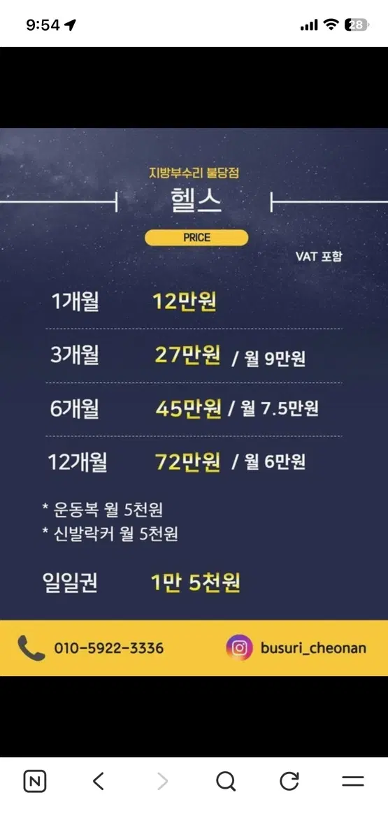 천안 지방부수리 6개월 양도