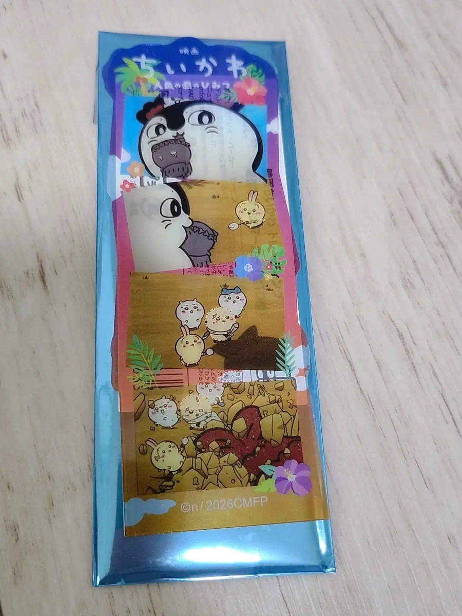 치이카와 인어섬 북마크