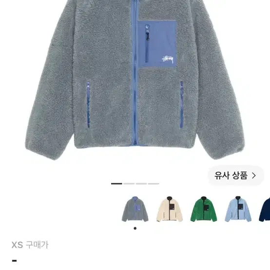 스투시 쉐르파 리버시블 자켓 블루스톤
