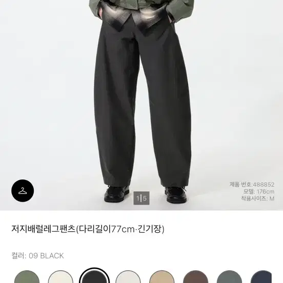 유니클로 저지배럴레그팬츠 블랙 긴기장