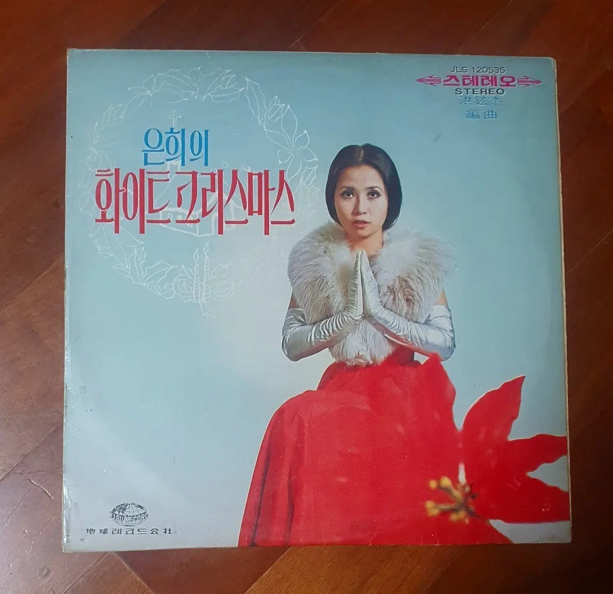 은희의 화이트크리스마스 LP