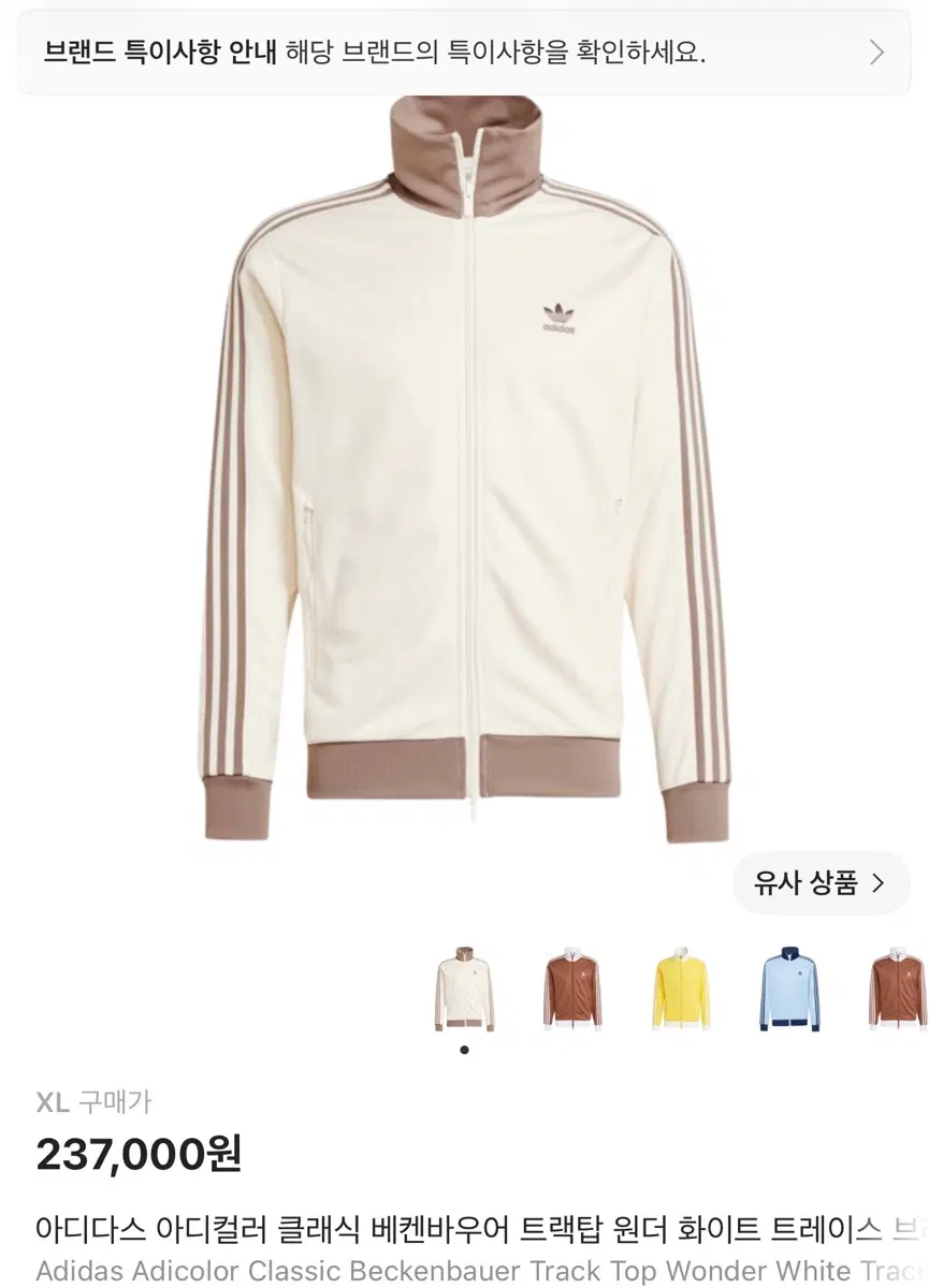 Adidas Adicolor Classics Beckenbauer Track Top Wonder White XL