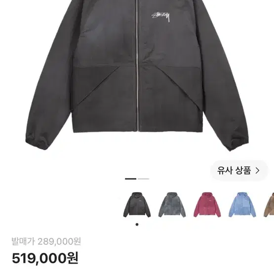 스투시 웨이브 다이 비치 쉘 자켓 블랙 XL