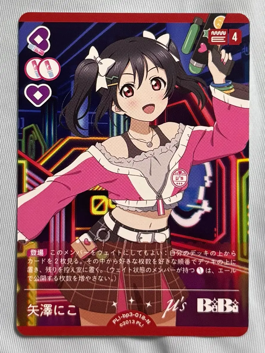 러브라이브 ocg 러브카 카드 뮤즈 PL!-bp3-018-N 야자와 니코