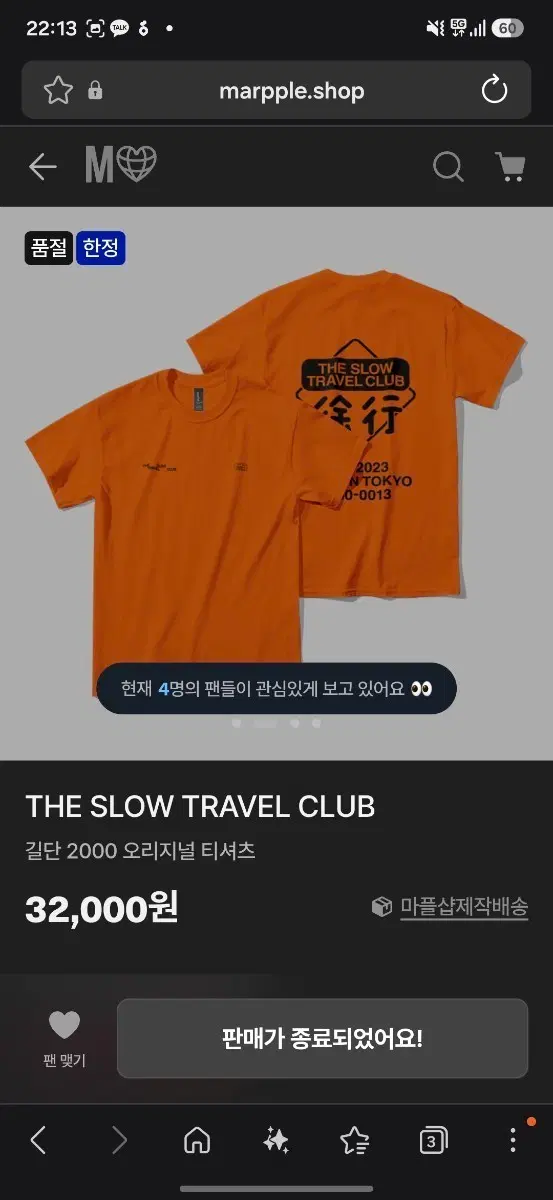 유튜브 꾸준 굿즈 티셔츠