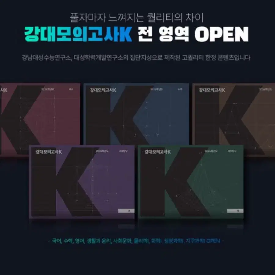 강대k +지구과학