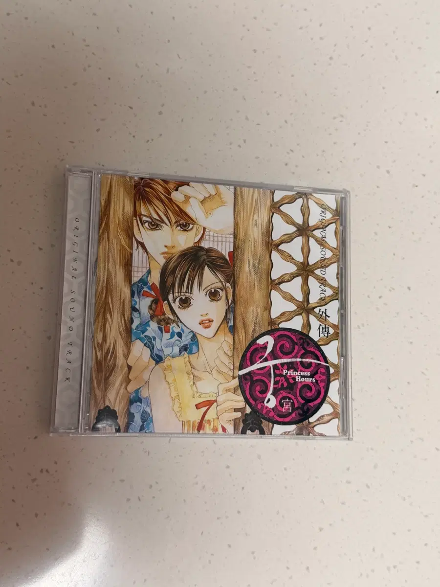 드라마 궁 OST CD 외전cd