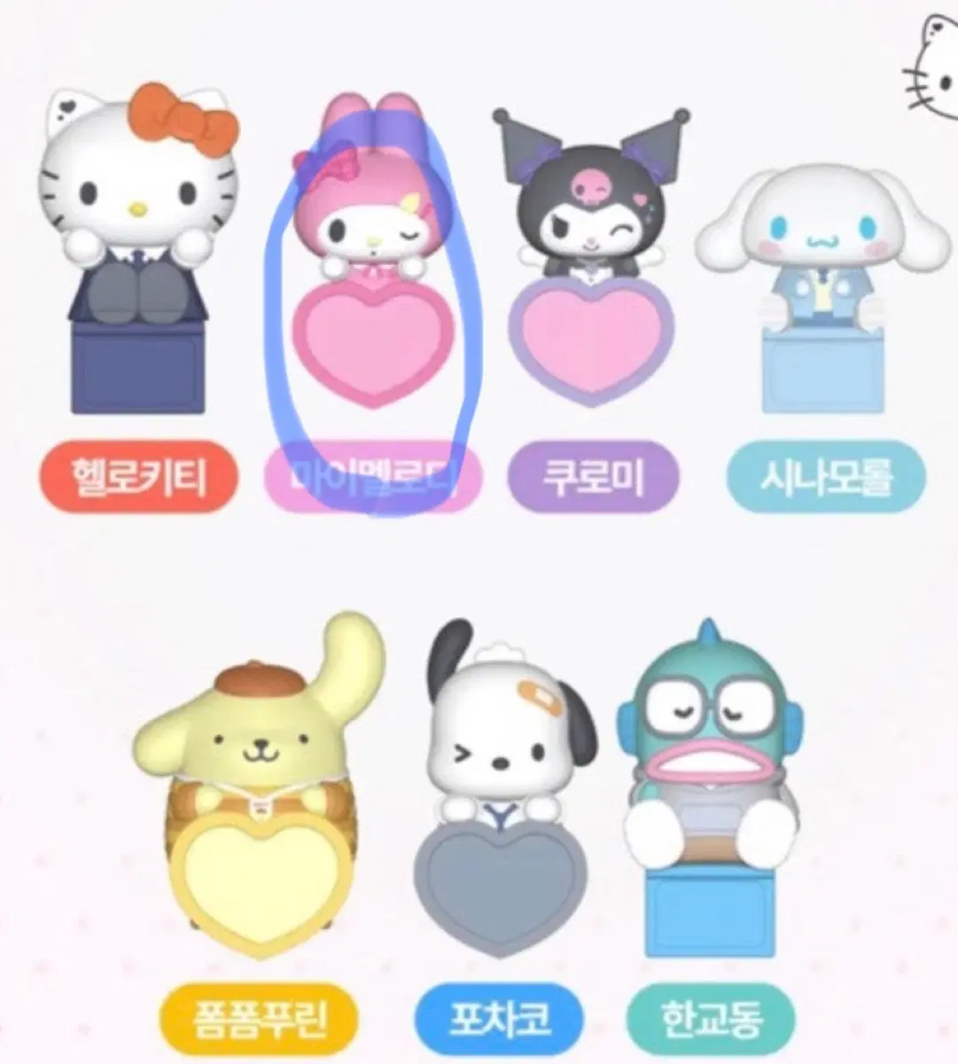 (수수료포함)올리브영 필리밀리 산리오 히퍼_마이멜로디