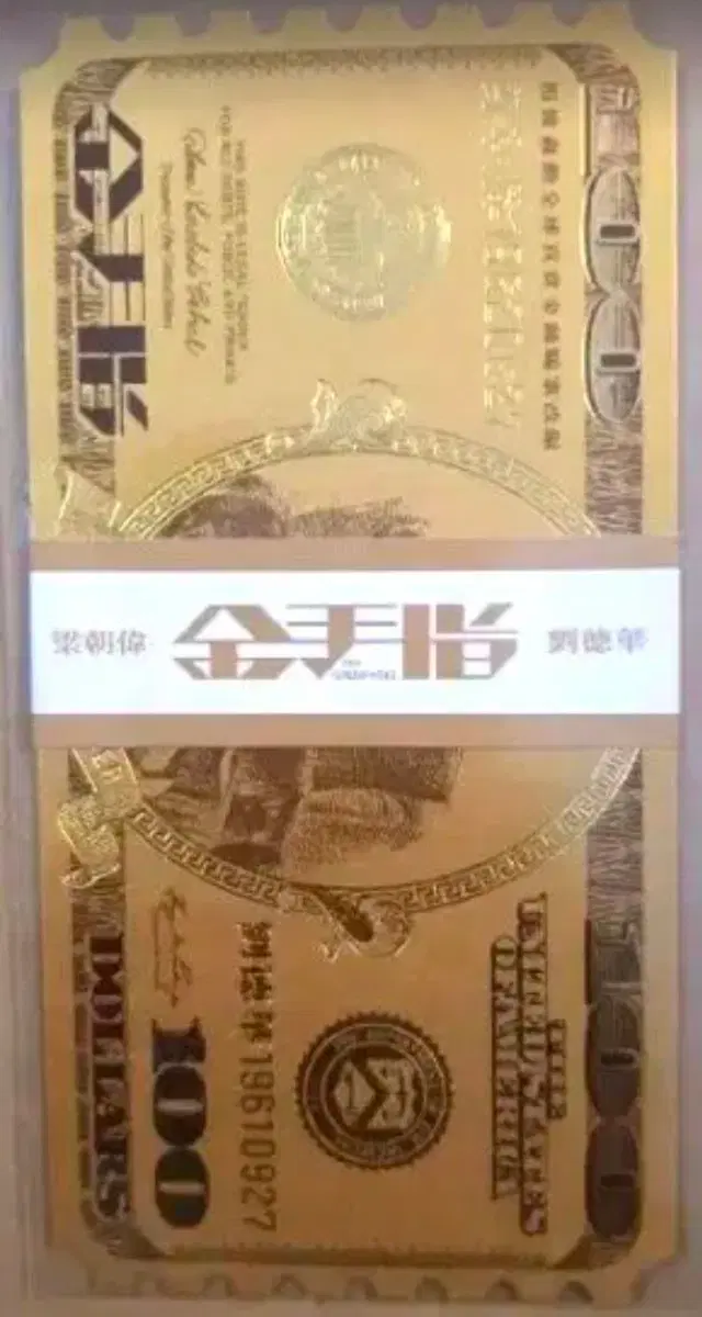 골드핑거 오리지널티켓
