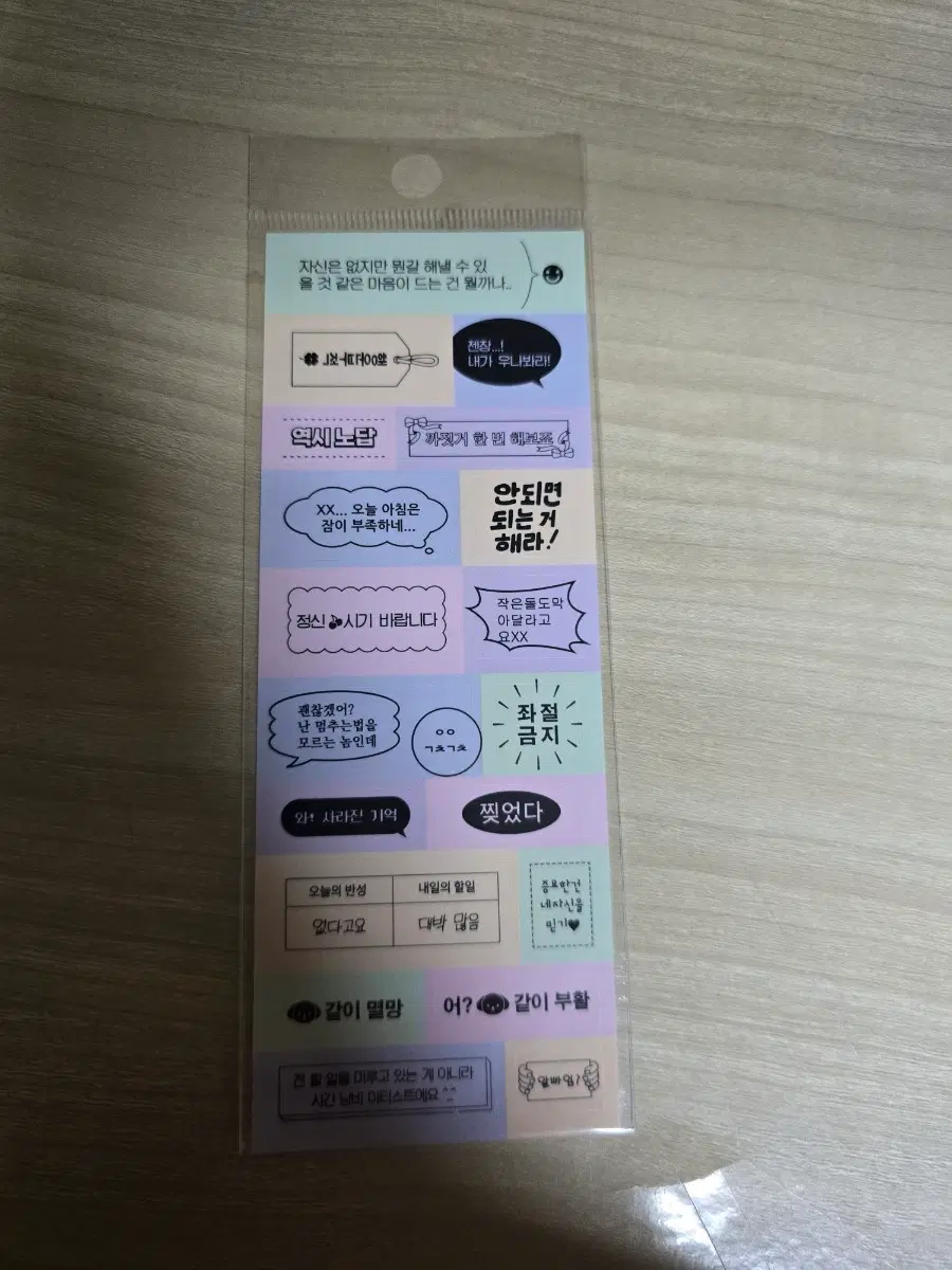 비온뒤 라벨 컨셉 스티커 갓생 다이어리 꾸미기 다꾸