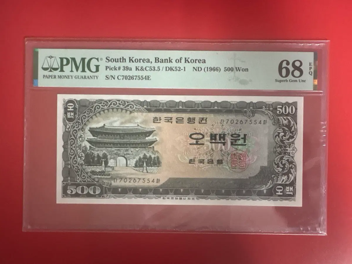 한국은행 나500원권(남대문오백원) PMG68