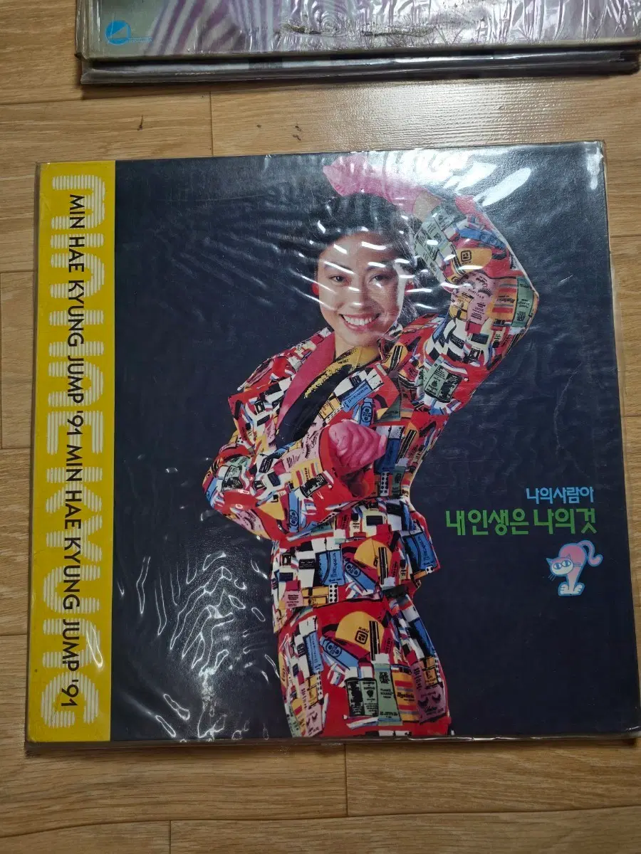 민혜경 점프 91 LP