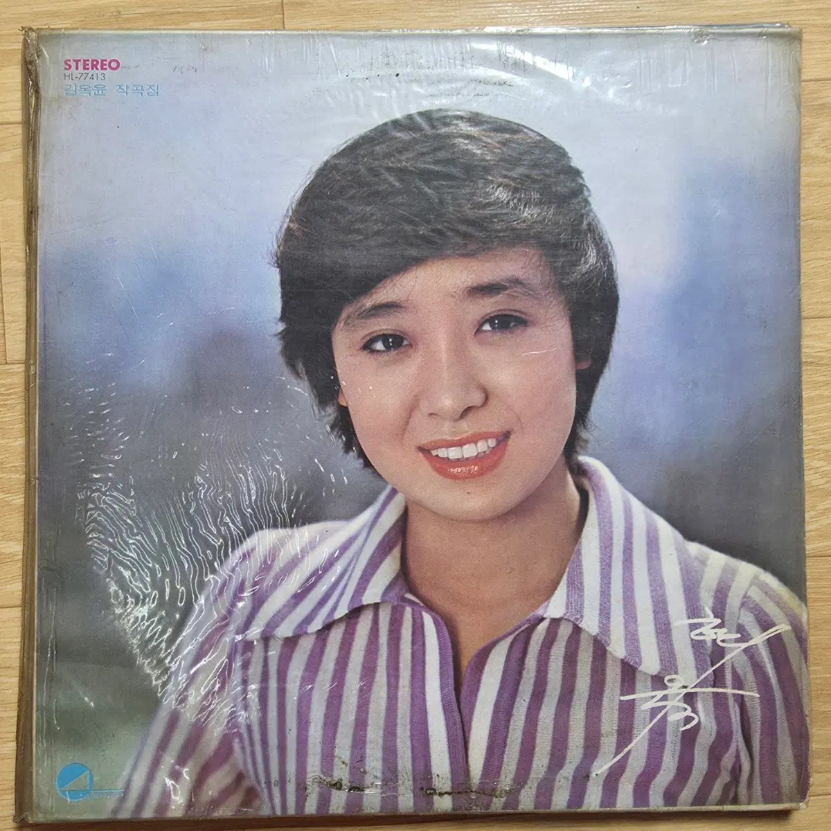 길옥윤 작곡집 LP 혜은이 고은노래 모음집.2