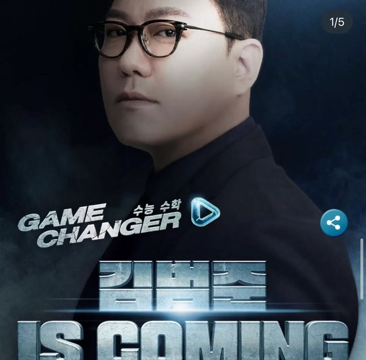 강k 수학 9,10회