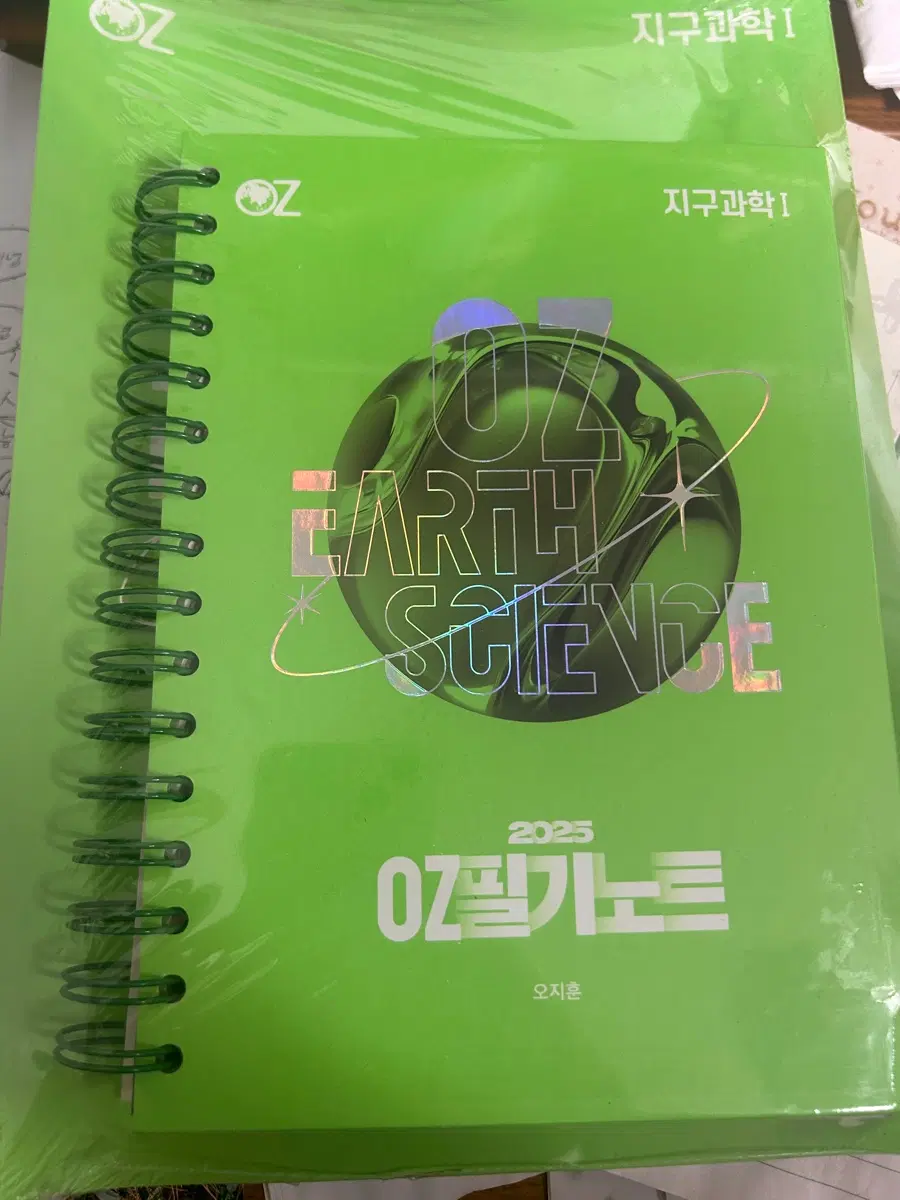 오지훈 oz 지구과학1 풀세트 미개봉
