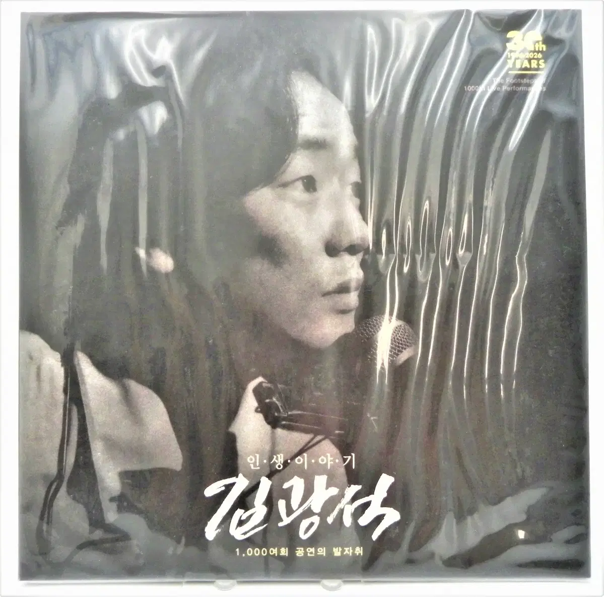 (미개봉/희귀/한정판) 김광석 인생이야기 1000회 공연의 발자취 30th 2LP 바이닐 (한정반)