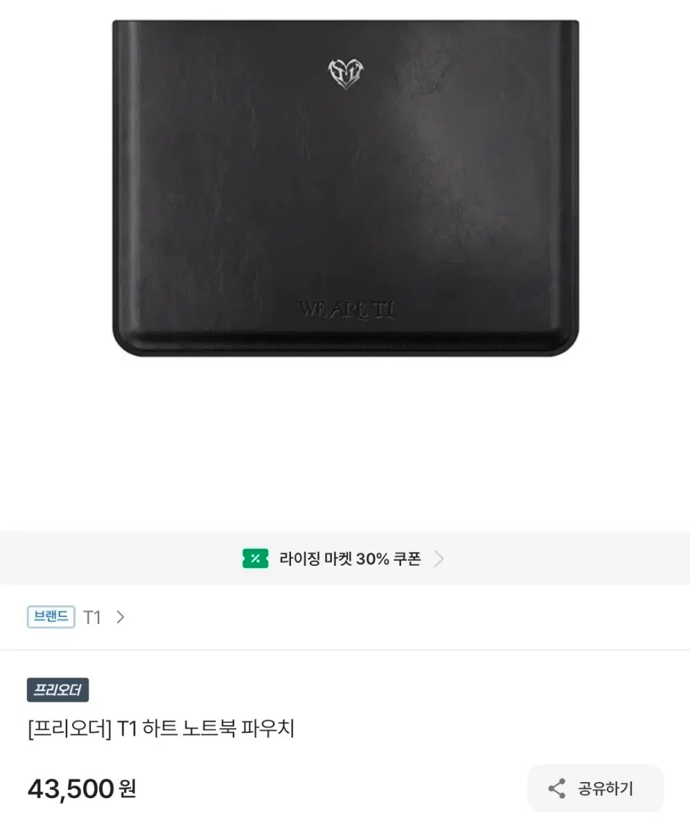 티원 t1 노트북 파우치 하트