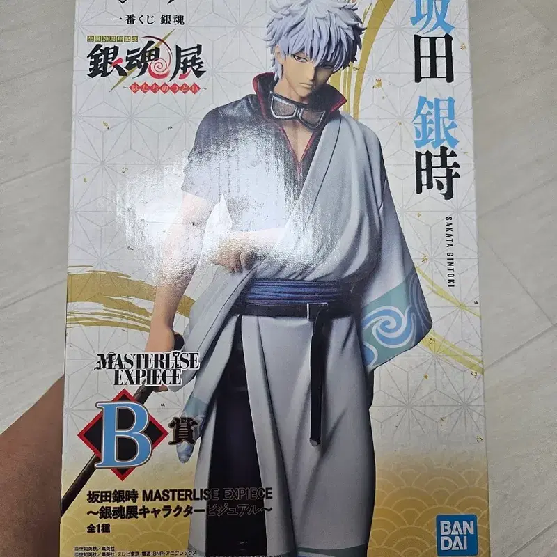 오늘만 미개봉) 은혼 20주년 1탄 긴토키 B상