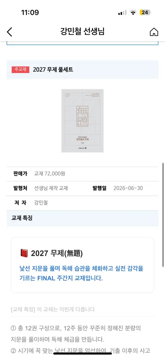 무제 삽니다