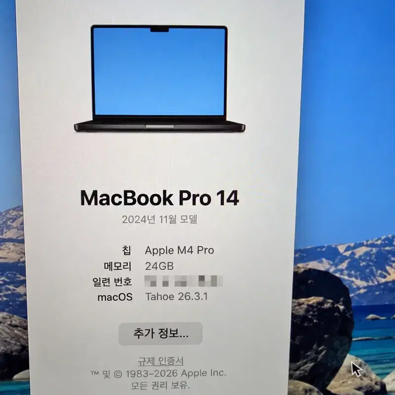 맥북프로 14 M4 Pro 24GB 512GB 스페이스블랙 / 배터리 100%