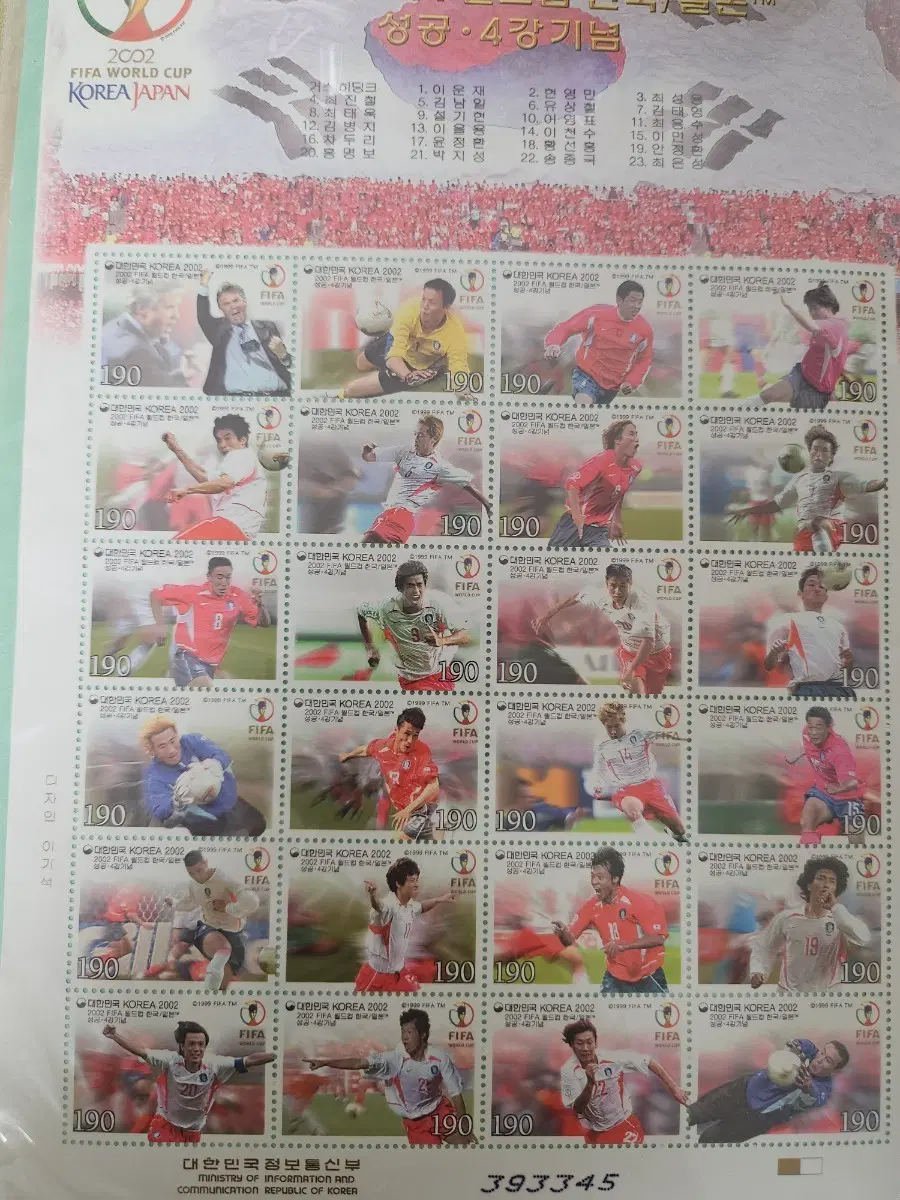 2002 월드컵 기념 우표 세트 4강 기념