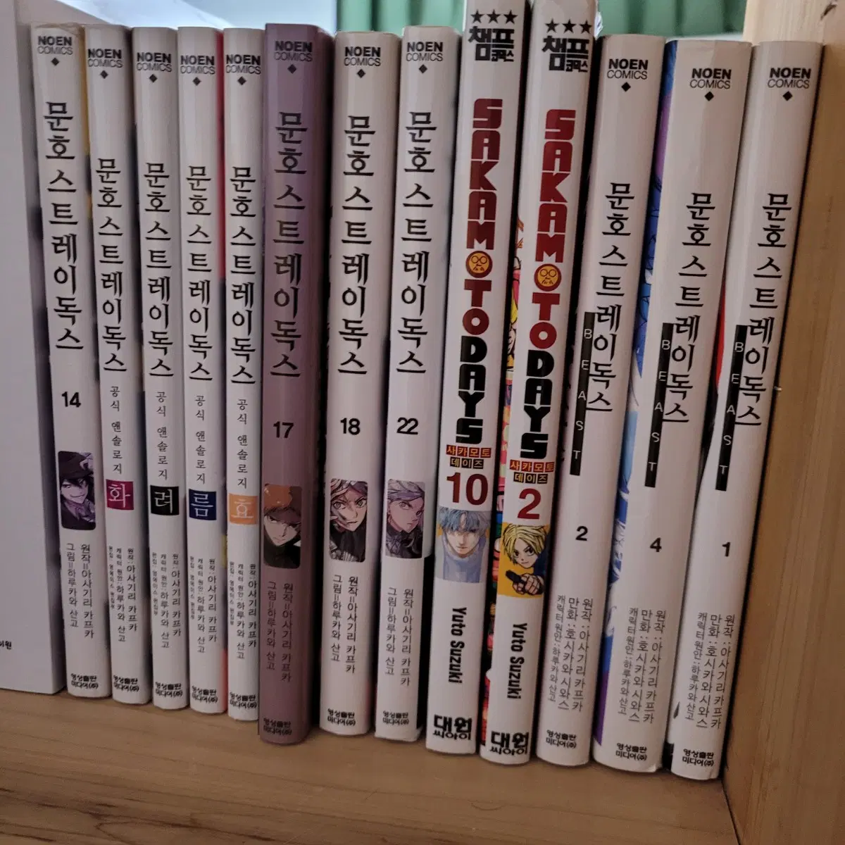 문스독(14,17,20,22, 비스트, 앤솔로지) 사카데이(2, 10) 만화책