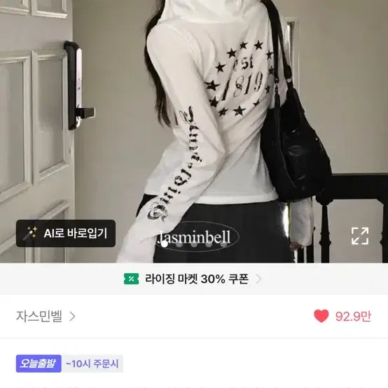에이블리 옷