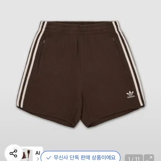 아디다스 골지 숏 팬츠