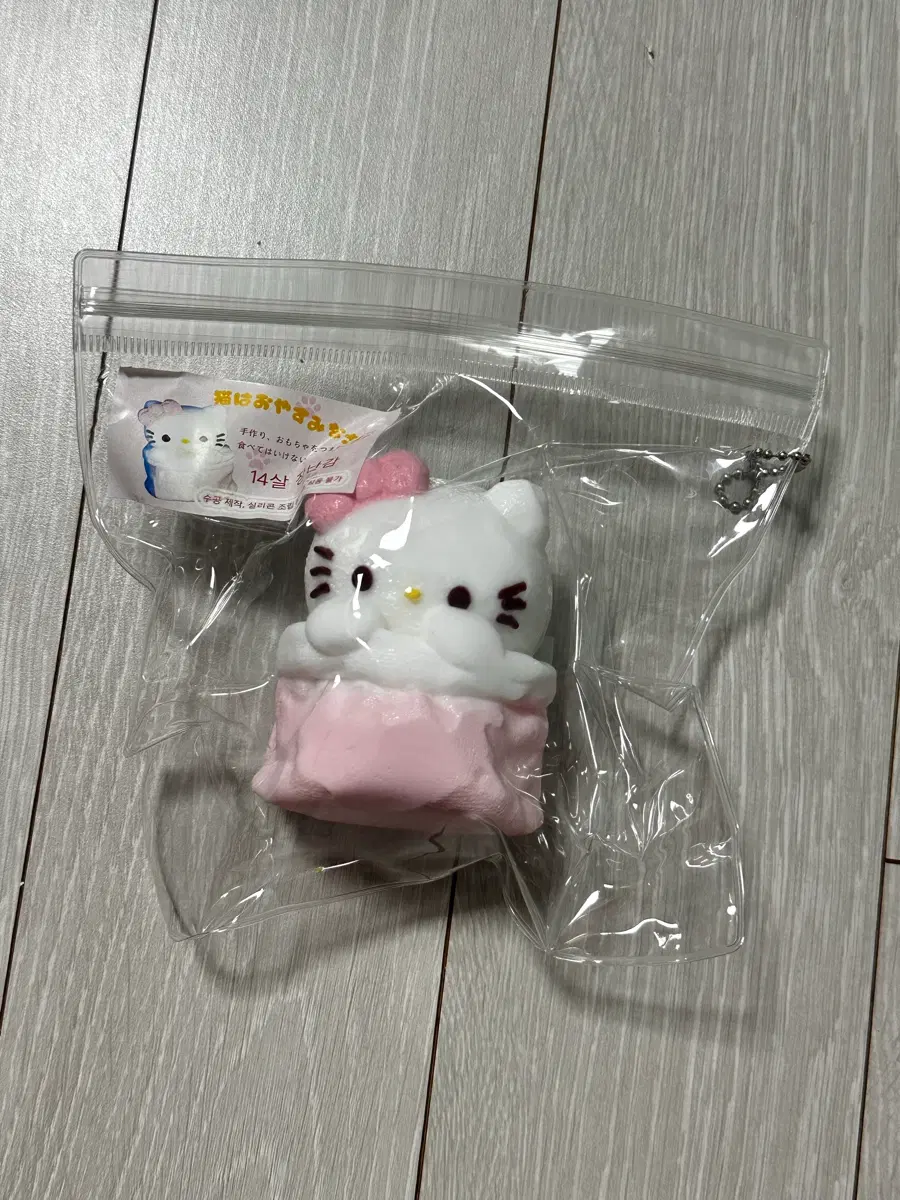 헬로키티 수제 말랑이