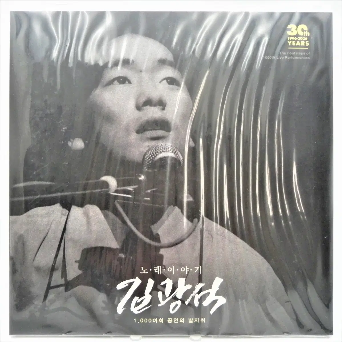 (미개봉/희귀/한정판) 김광석 노래이야기 1000회 공연의 발자취 30th 2LP 바이닐 (한정반)