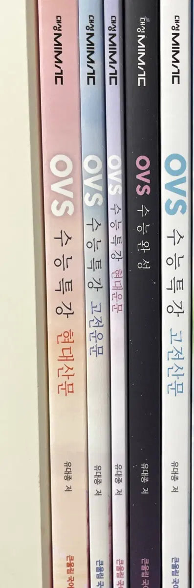 유대종 ovs