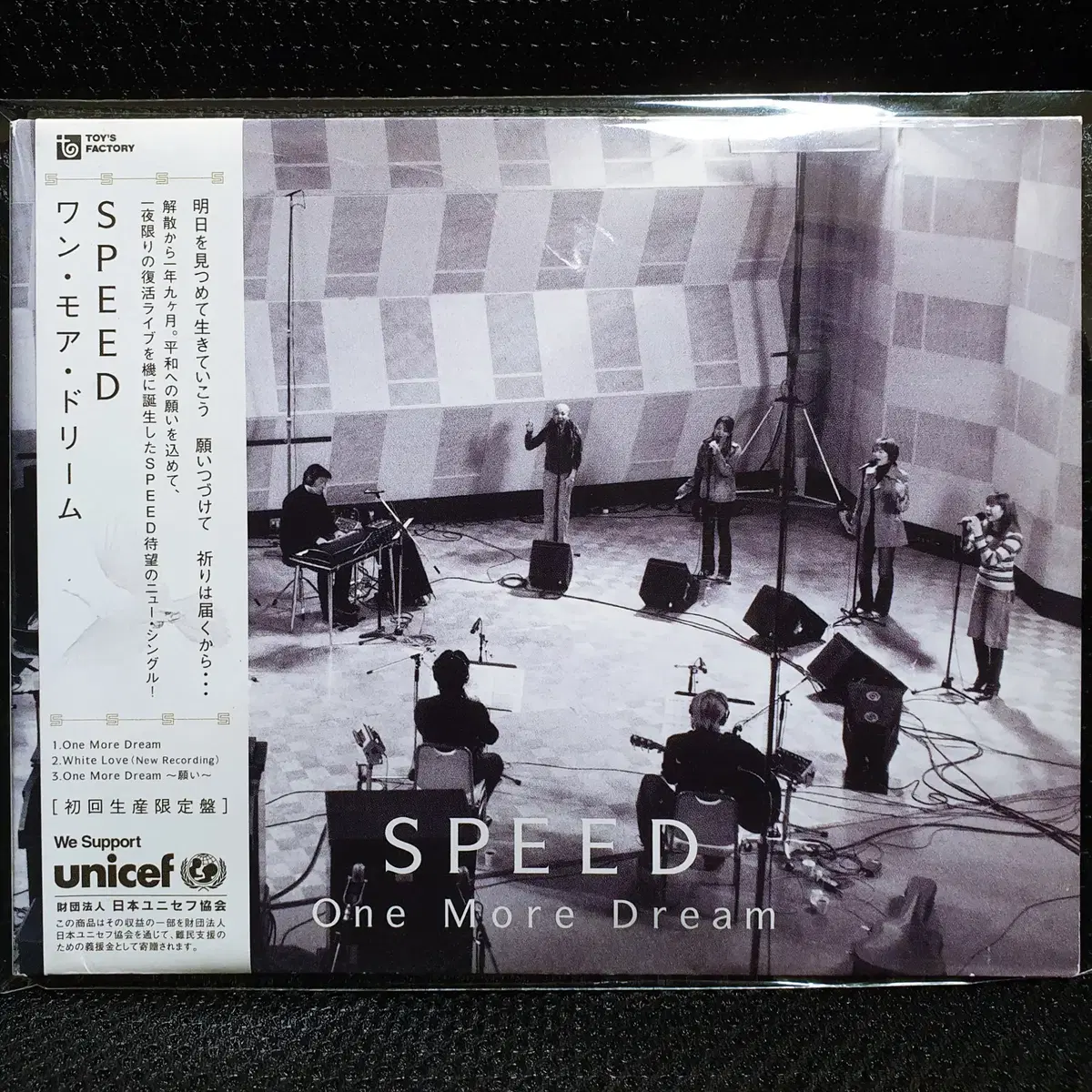 스피드 SPEED One More Dream CD