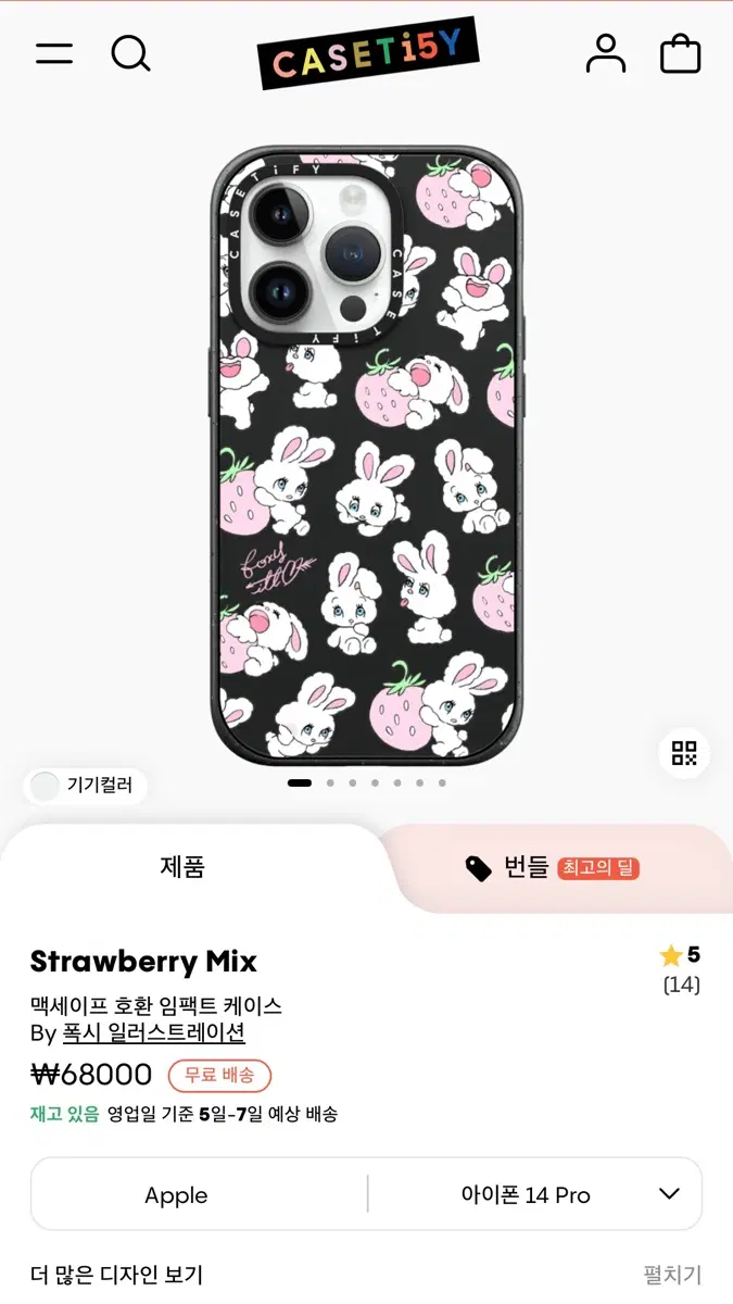 14프로 케이스티파이 새상품 판매