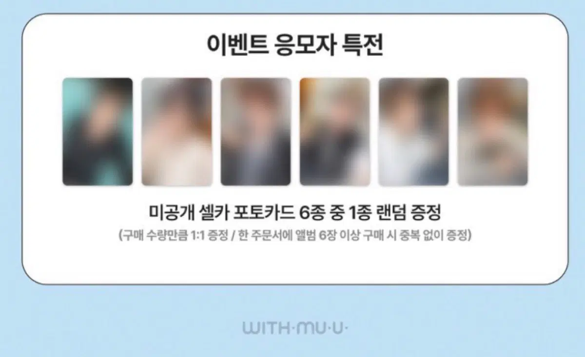 킥플립 쇼케이스 쇼케 미공포 분철