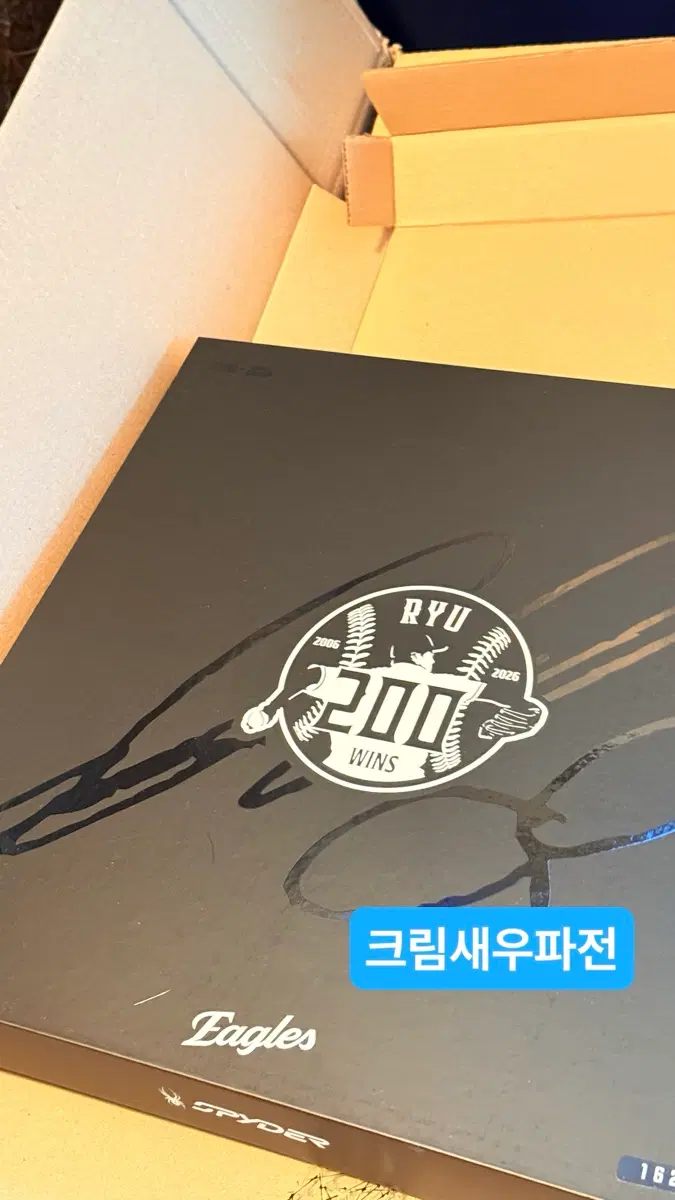 한화 류현진 200승 기념 유니폼 미개봉 115