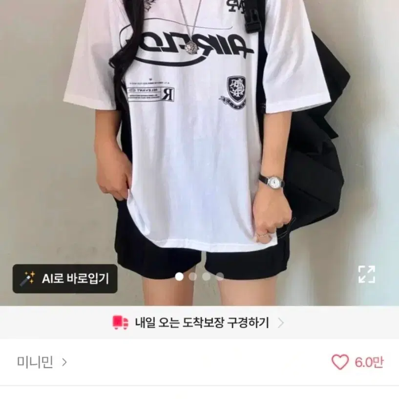 오버핏 배색 라인 반팔 티셔츠