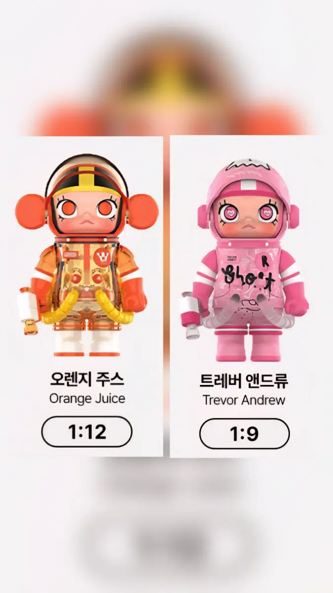(2종 일괄)팝마트 메가 스페이스 몰리 100% 시리즈 4탄