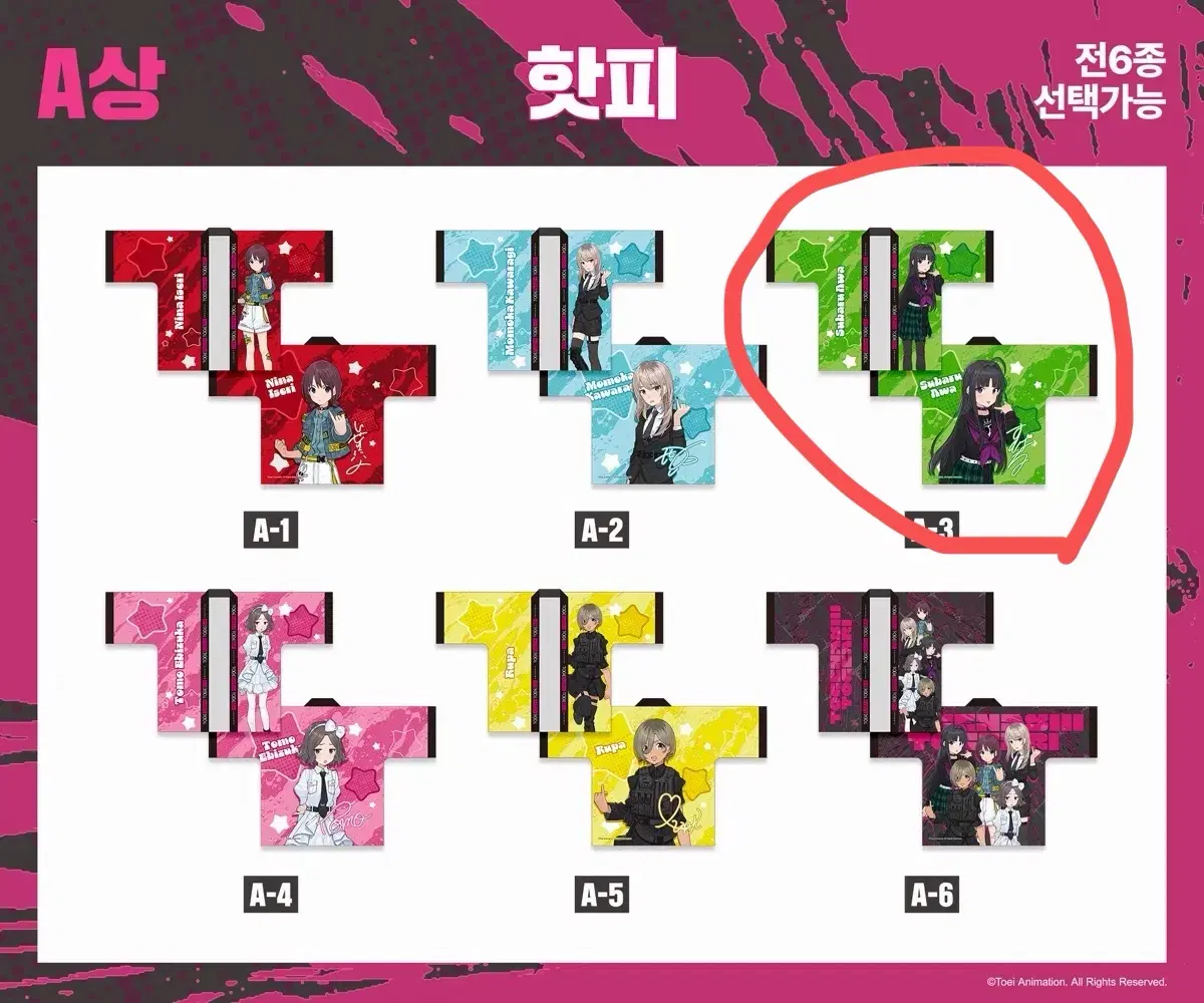 걸즈밴드크라이 애니플러스 쿠지 A상 핫피 스바루