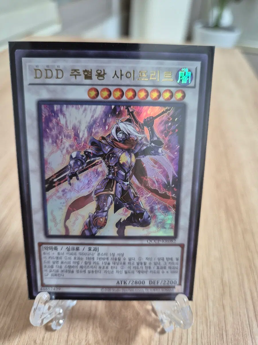 DDD 주혈왕 사이프리트 울레 QCCP-KR082