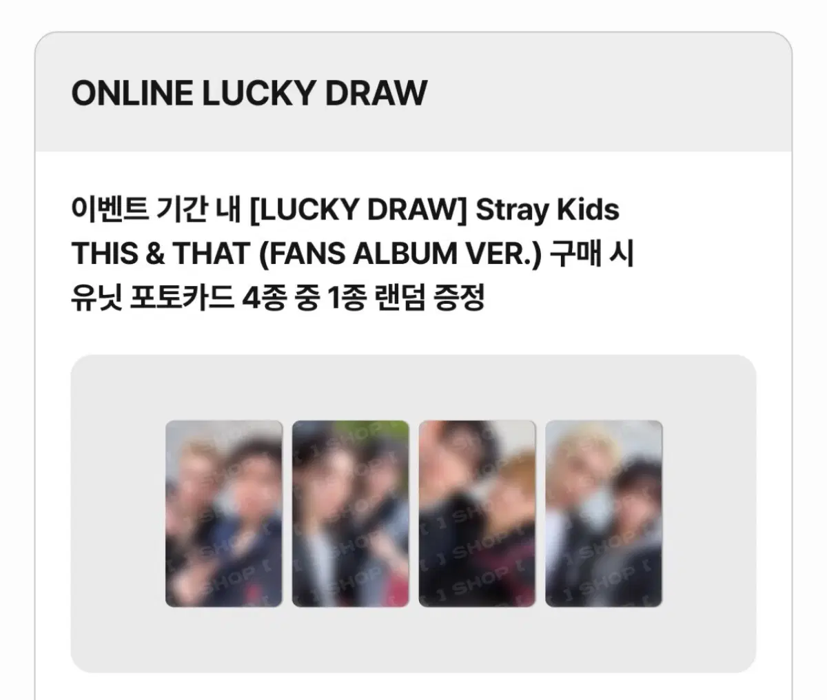 스트레이키즈 THIS & THAT 유닛 포토카드 창빈/아이엔
