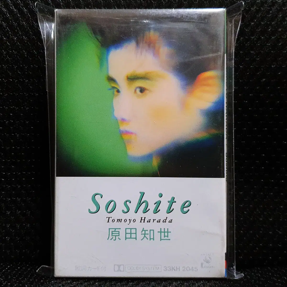 하라다 토모요 Soshite 카세트 테이프