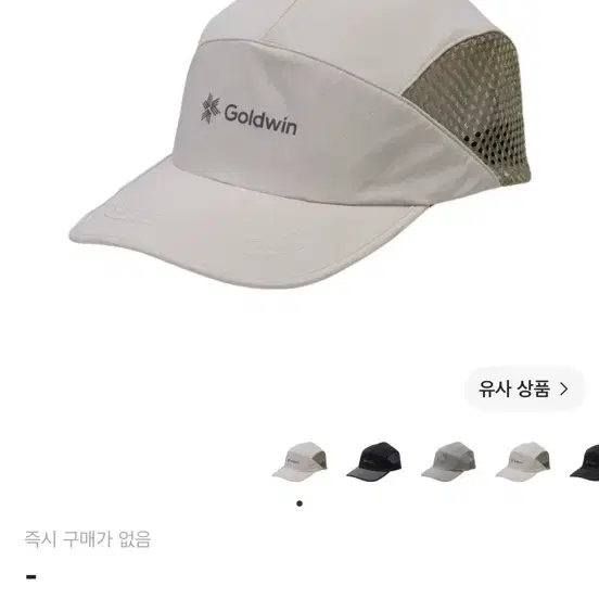 골드윈 유틸리티 제트 메쉬 캡 베이지