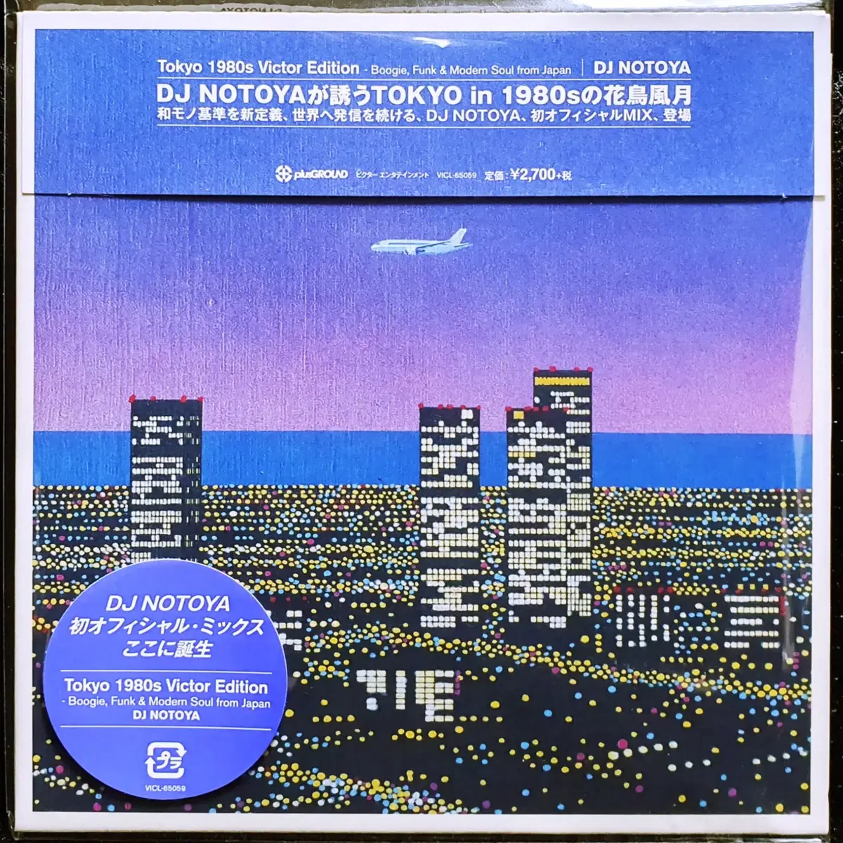 DJ NOTOYA Tokyo 1980s Victor Edition CD 미개봉 신품