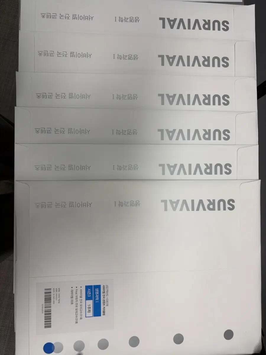 시대인재 전국 서바이벌 탐구 생명과학1 봉투6개 일괄