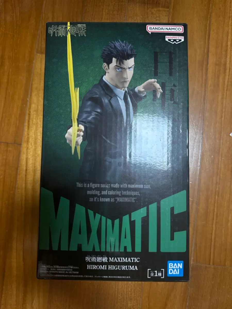 히구루마 피규어