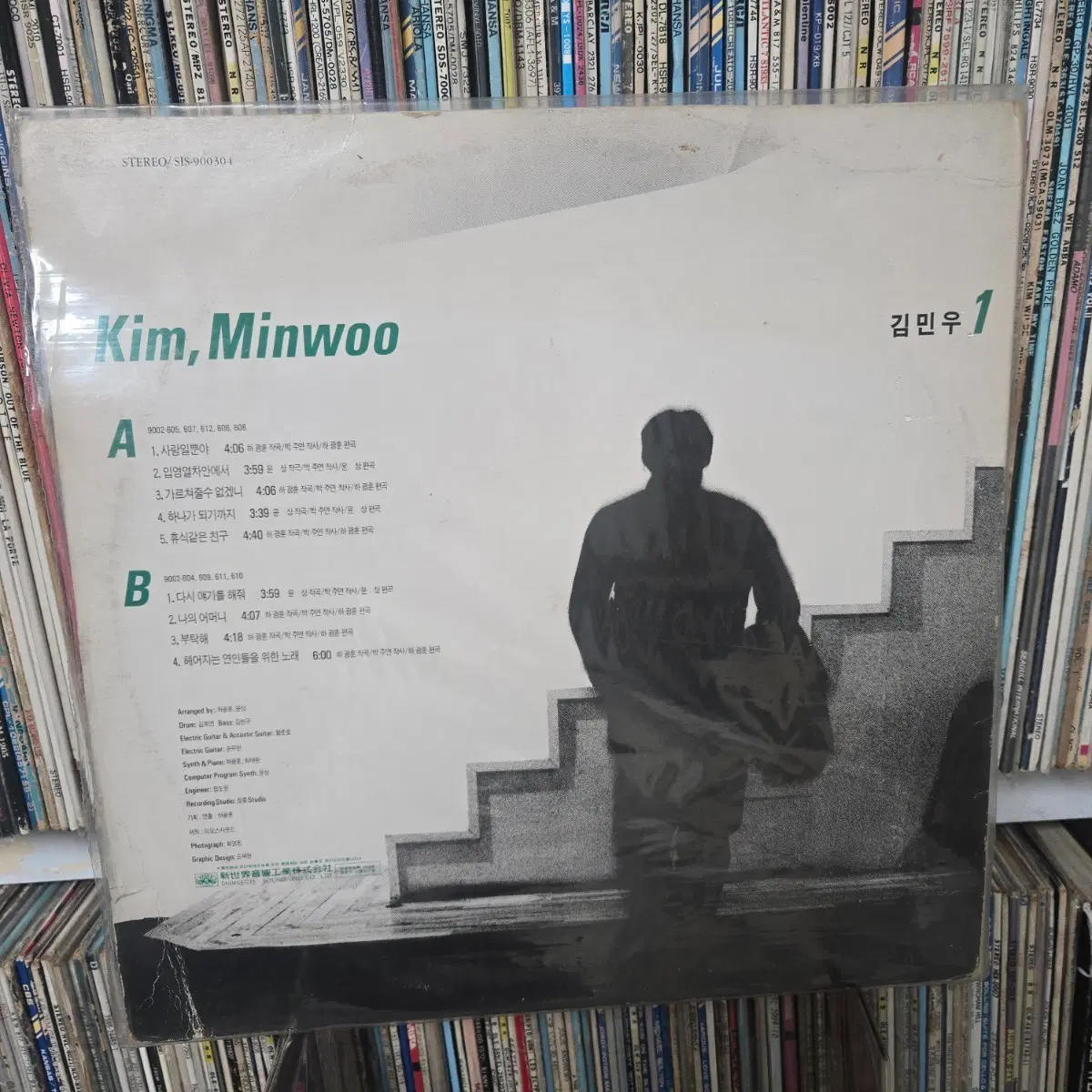 김민우 LP판 사랑일뿐야,입영열차안에서