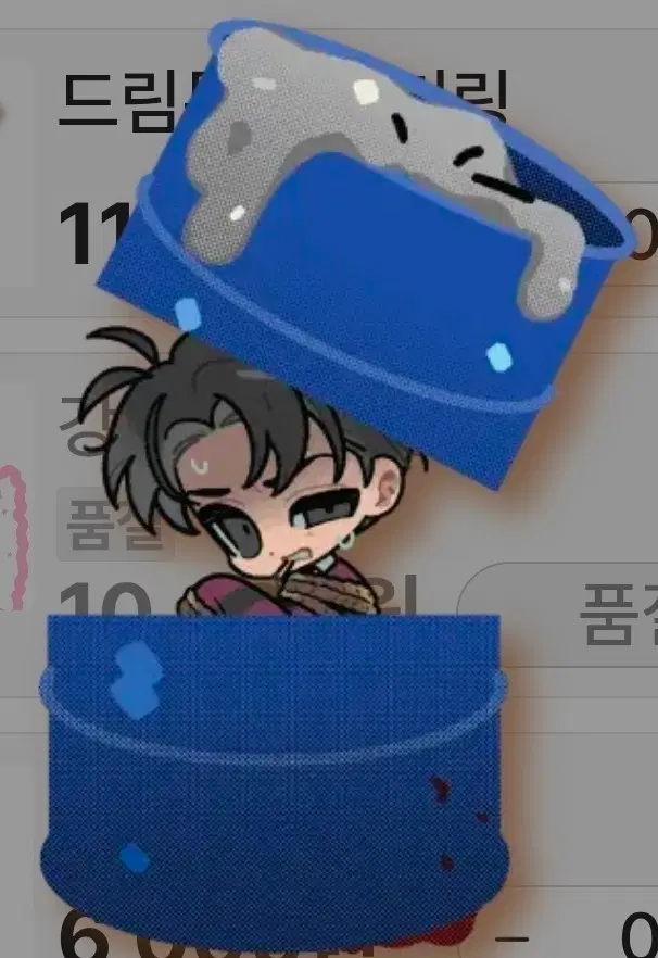 원가) 차주한 드림통 달칵키링 원가양도 합니다!!