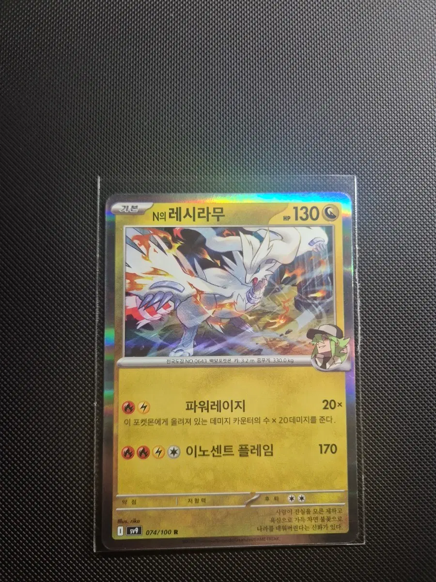 N시라무 홀로